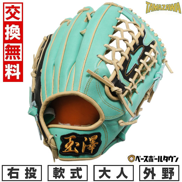 楽天市場】【別注モデル】玉澤スポーツ グローブ TAMAZAWA 軟式グラブ