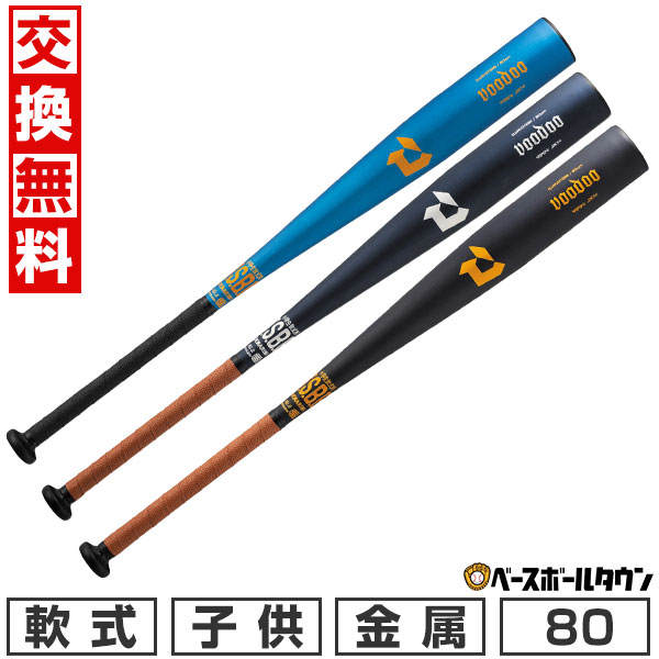 楽天市場】【交換送料無料】 ディマリニ DeMARINI バット 野球