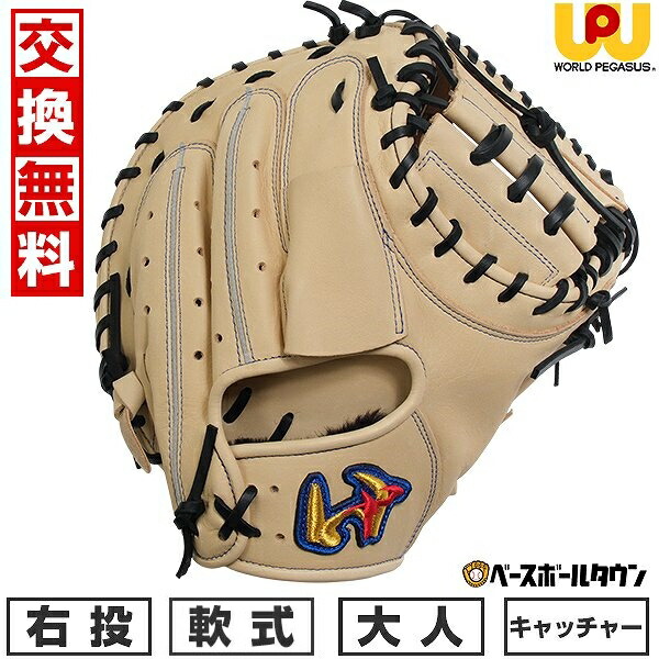 BBCH BASEBALL CHAMP/ベイスボール形づくるグッズ