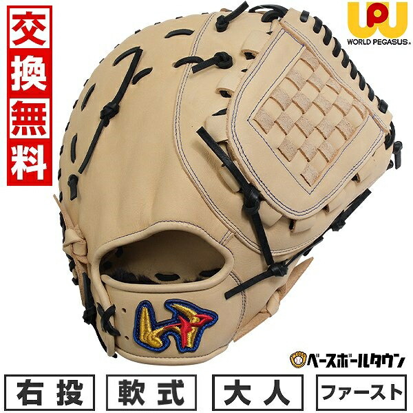 楽天市場】シュアプレイ グローブ SUREPLAY 軟式ファーストミット