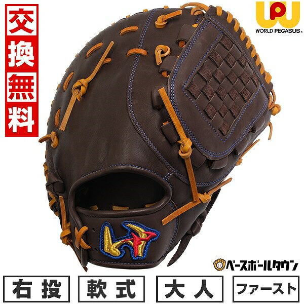 楽天市場】【交換送料無料】 ワールドペガサス WORLD PEGASUS