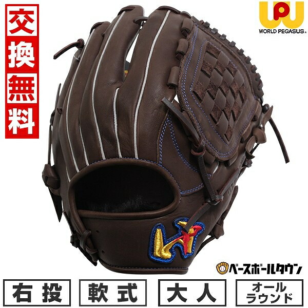 楽天市場】【交換往復送料無料】 野球 グローブ 軟式 大人 右投げ