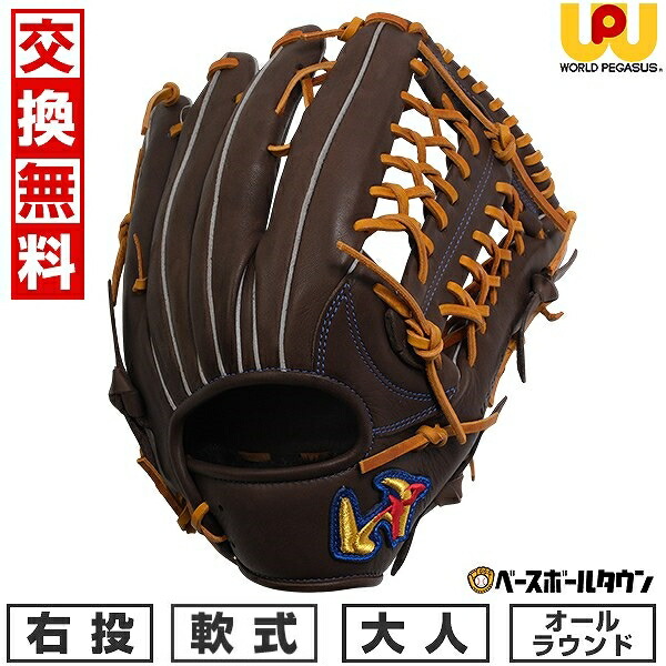 楽天市場】【交換往復送料無料】 野球 グローブ 軟式 大人 右