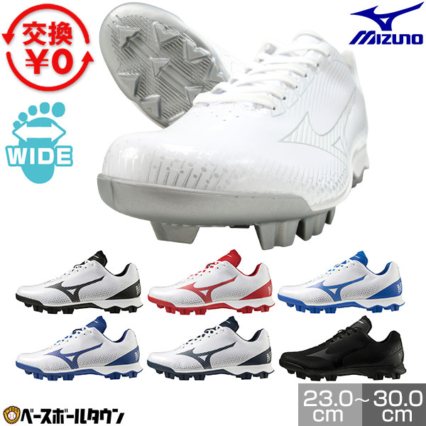 ミズノプロ　27.0センチ　ベースボール３Ｄ　インソール付き 楽天市場】野球 ミズノ mizuno ミズノプロ 野球 カラースパイク
