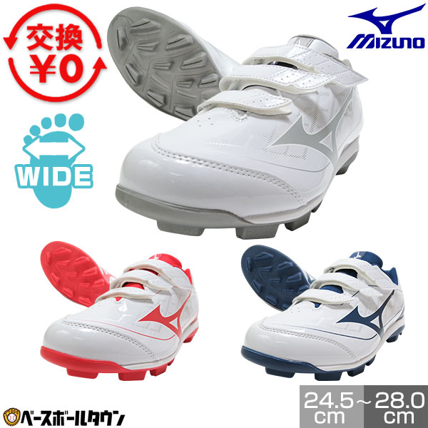 【交換往復無料】 野球 スパイク ポイント 大人 子供 ミズノ MIZUNO クッションレボダイア ローカット 3E相当 ワイド マジックテープ ベルト ベルクロ 11GP2526 Pカバー(P革)加工可 【365日対応】 タフトー可