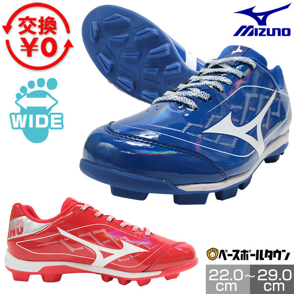 【交換往復無料】 野球 スパイク ポイント 大人 子供 ミズノ MIZUNO クッションレボダイア ローカット 3E相当 ワイド 11GP2528 2025後期限定 Pカバー(P革)加工可 【365日対応】 タフトー可