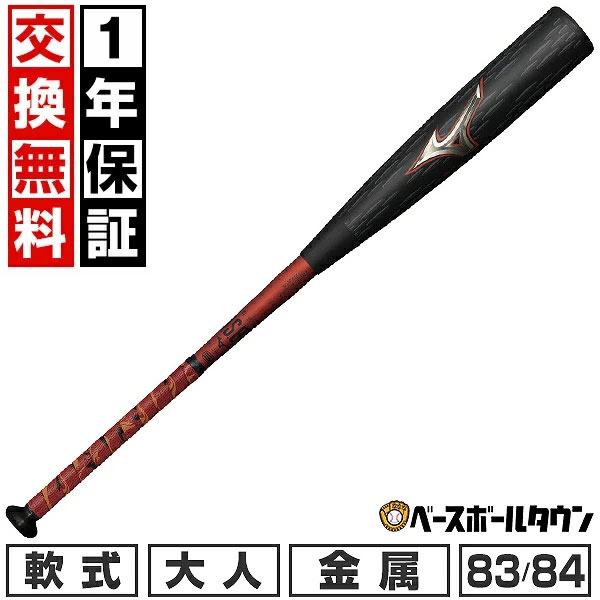 楽天市場】【年中無休】 【1年保証＆交換送料無料】 野球 バット