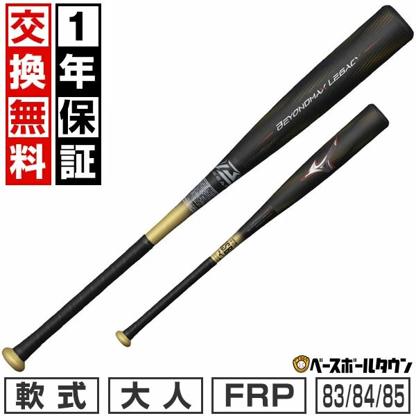 硬式用野球木製バット NPB 楽天市場】【交換送料無料】 野球 硬式木製バット ワールド