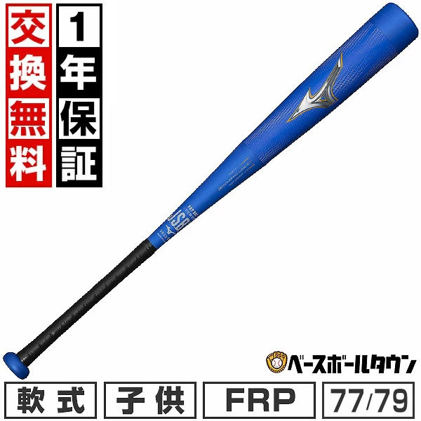楽天市場】【交換送料無料】 野球 ミズノ MIZUNO 少年軟式 金属