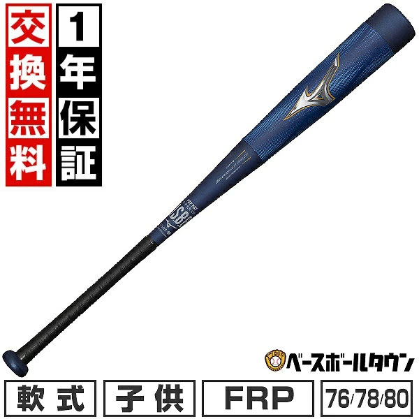 楽天市場】【交換送料無料】 アシックス ASICS 野球 バット 少年