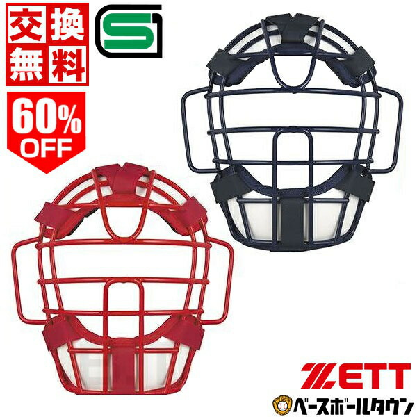 楽天市場】【3連休も毎日出荷】 ソフトボール キャッチャー