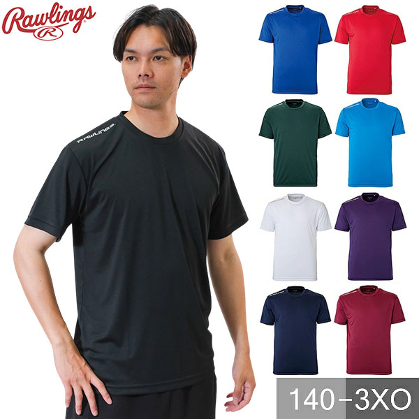 楽天市場】野球 Tシャツ チームカラーTシャツ 大人 子供 ユニセックス 