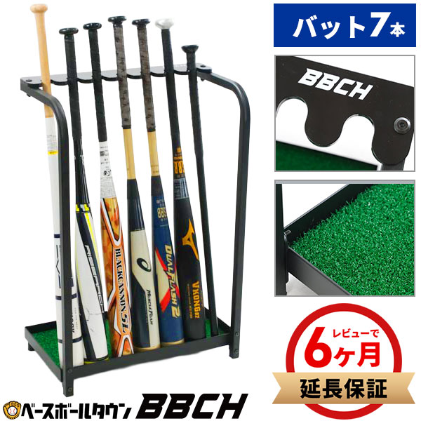 バットスタンド Bタイプ バットスタンド Bタイプ バットスタンド Bタイプ バットスタンド