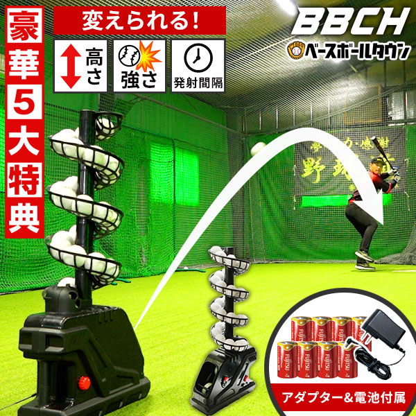 Promark バッティングトレーナー　 トスマシーン　トスバッティング Promark バッティングトレーナー トスマシーン トスバッティング