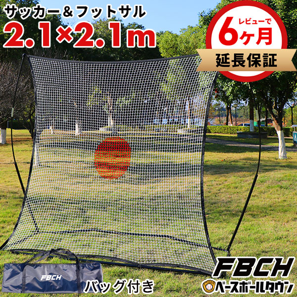 リバウンダー　サッカー 楽天市場】壁打ちリバウンダー【2.0】自主トレ リバウンド ネット