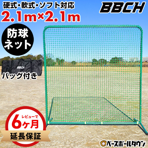 楽天市場】【1/15〜発送】ゲームサイン Game Signs 防球ネット