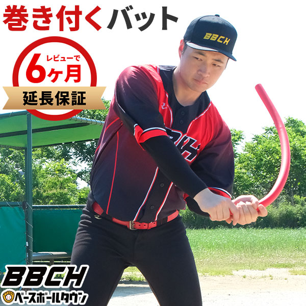 楽天市場】【レビューで6ヶ月延長保証】 野球 練習 スパイラルスイング