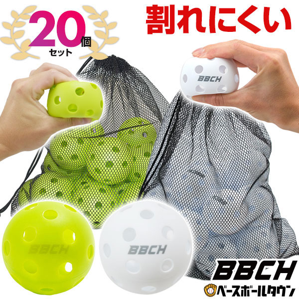 楽天市場】野球 練習 ミニ穴あきボール 42mm 専用メッシュバッグ付き