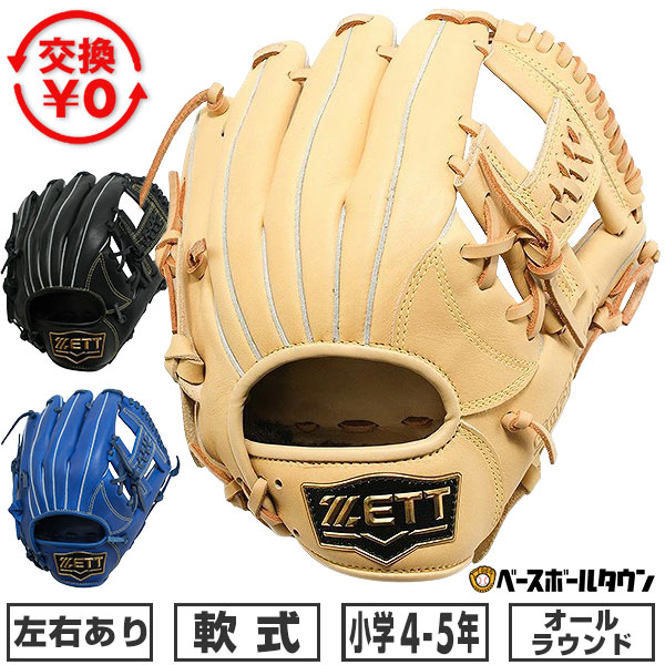 楽天市場】野球 ゼット 少年用 軟式 グローブ グラブ グランド