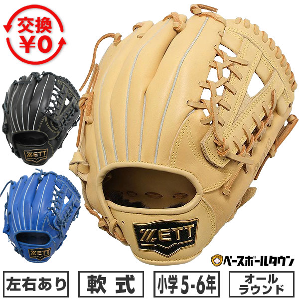 ZETT ゼット 野球 グローブ 一般 硬式 内野 グラブ ハタケヤマ（HATAKEYAMA） ゼット ZETT 1004 内野手用 硬式グローブ