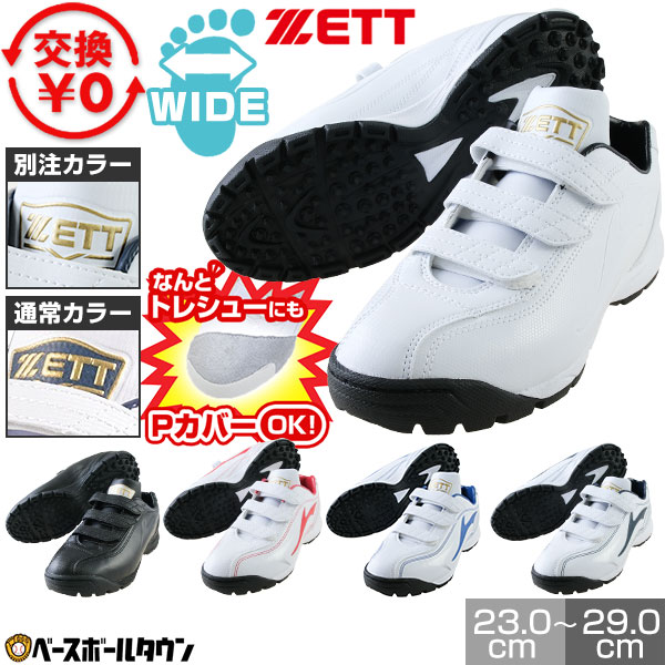 ミズノプロ　27.0センチ　ベースボール３Ｄ　インソール付き ミズノプロ】PUインソール(野球)|11GZ150100|シューズ