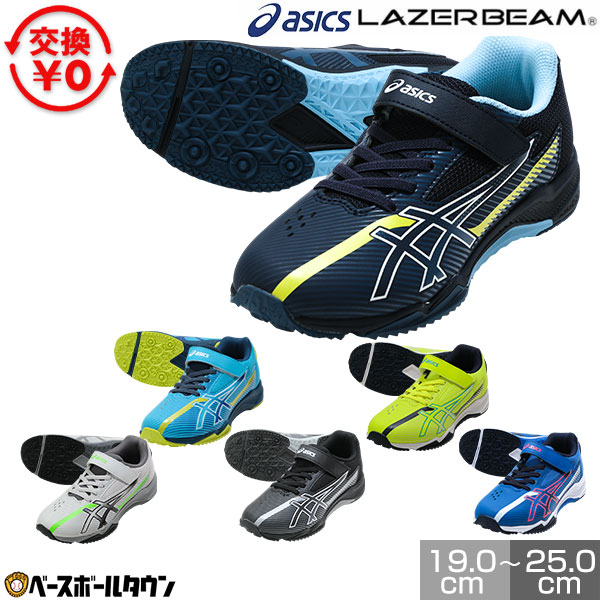 楽天市場】25cm限定 アシックス ASICS レーザービーム キッズ