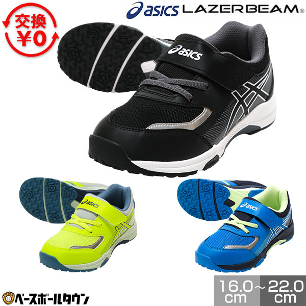 楽天市場】25cm限定 アシックス ASICS レーザービーム キッズ