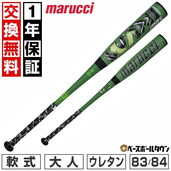 0*3様 ワニクラッシャー　黒ワニ　84センチ marucci ワニクラッシャー(84cm)黒ワニ スピード 楽天市場】軟式野球