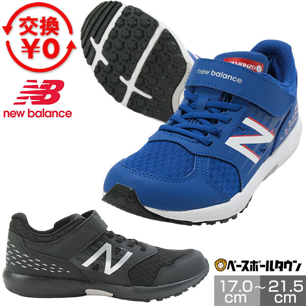 【楽天市場】【交換往復送料無料】 ランニングシューズ 子供 new balance ニューバランス ハンゾー VJM Hanzo ゴムヒモ＋1
