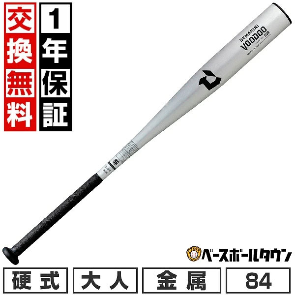 【良品✨】ディマリニDEMARINI VOODOO 中学硬式バット 83cm DEMARINI VOODOO 硬式バット 83cm VOODOO ウィルソン ディマリニ