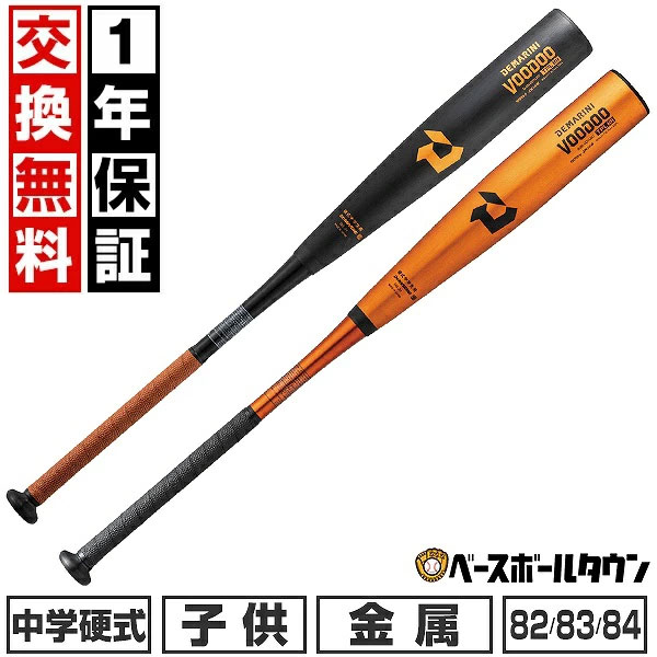 新品 新基準対応 DEMARINI ディマリニウードゥBC 硬式用 83cm 新品 新基準対応 DEMARINI ディマリニウードゥBC 硬式用 83cm