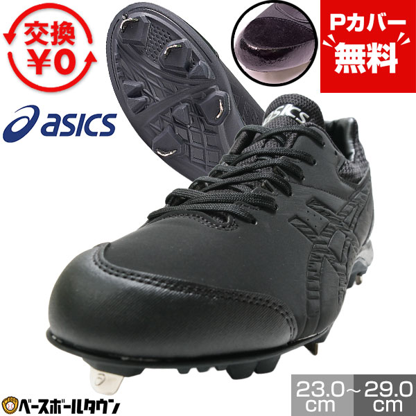 楽天市場】アシックス（ASICS）（メンズ）野球スパイク 黒 ベルト 金具