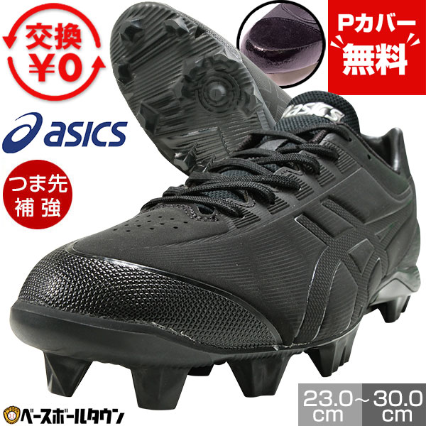 楽天市場】50%OFF 【交換往復送料無料】 野球 スパイク 金具 大人 黒