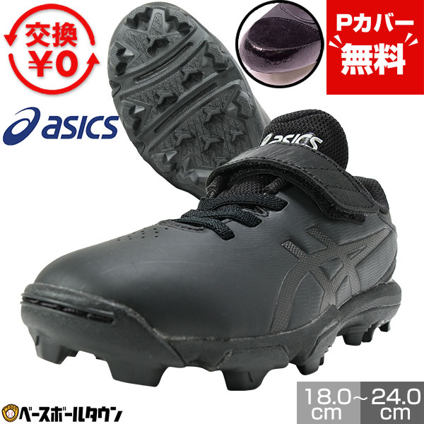 楽天市場】24cmcmのみ48％OFF アディダス 野球 埋込金具スパイク