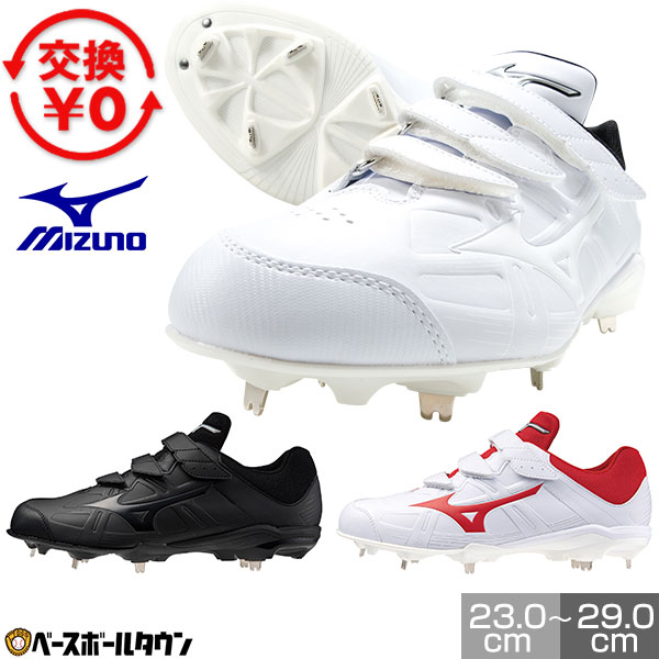楽天市場】ミズノ【MIZUNO】グローバルエリート【GLOBAL ELITE