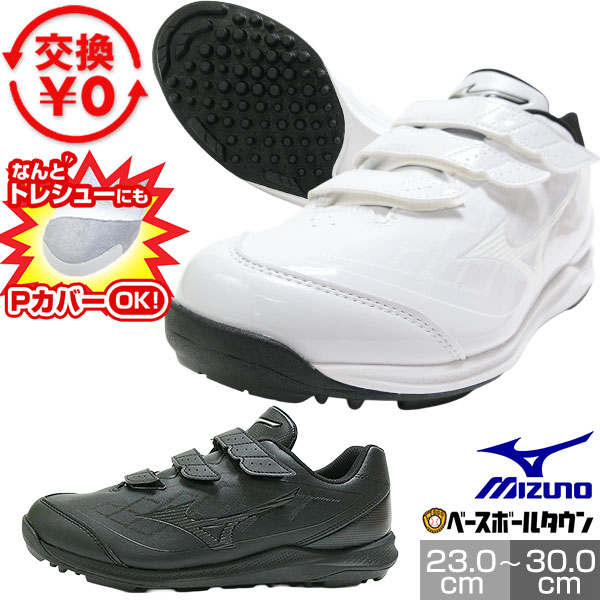 楽天市場】【交換往復送料無料】 野球 トレーニングシューズ アップ