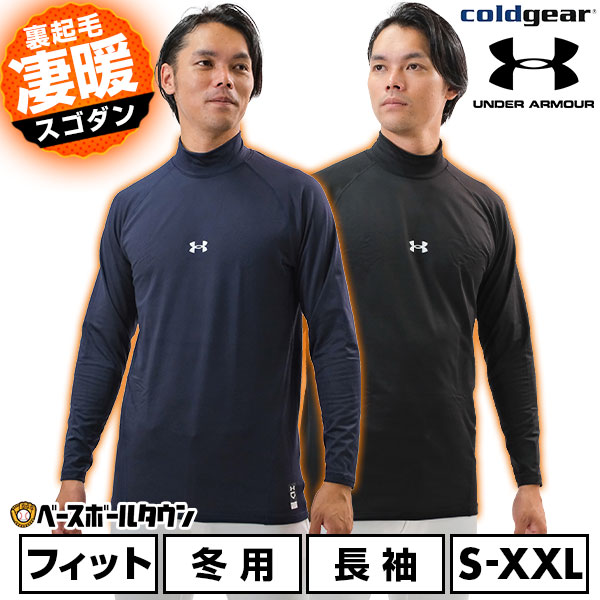 楽天市場】野球 アンダーシャツ 大人 冬 長袖 長そで ロングスリーブ