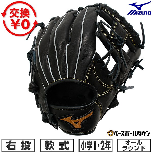 Mizuno BALL PARK 軟式グローブ 黒　おまけ付き Mizuno BALL PARK 軟式グローブ 黒 おまけ付き MIZUNO ミズノ