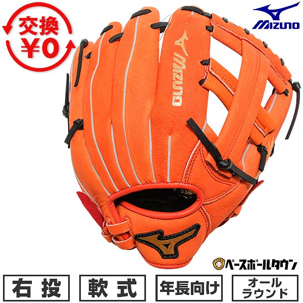楽天市場】【交換送料無料】 野球 グローブ ジュニア 少年軟式 ミズノ