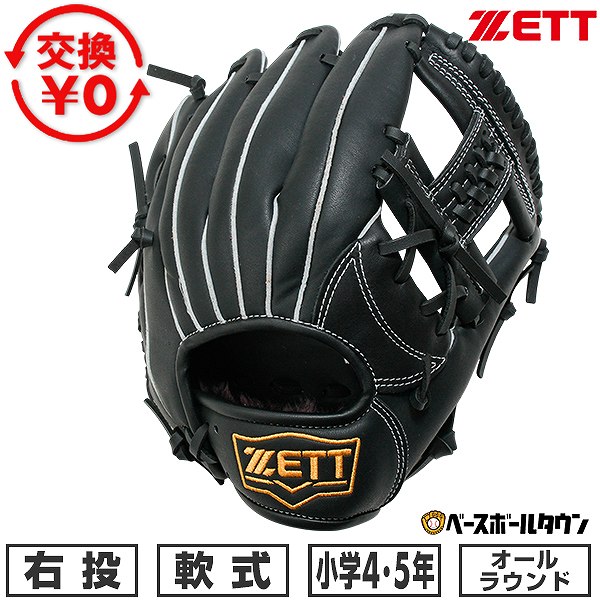 楽天市場】【交換送料無料】 ZETT ゼット グローブ ジュニア 野球 少年