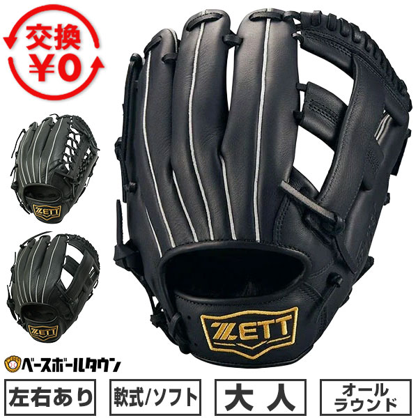 ミズノ 一般 大人用 左投げ用 ソフトボール グローブ グラブ 美品 MIZUNO ミズノ グローブ 大人 一般 1AJGS29807 ブラック 黒