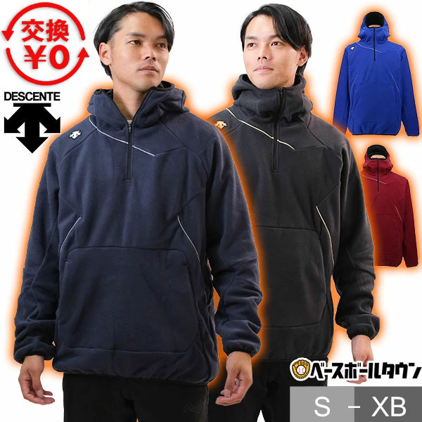 楽天市場】デサント DESCENTE 野球 ストレッチ チタンサーモジャケット