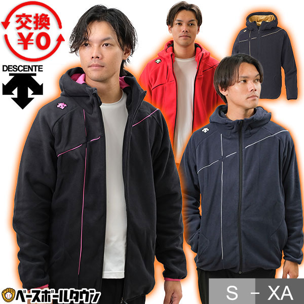 楽天市場】野球 グランドコート 大人 デサント DESCENTE エクスプラス