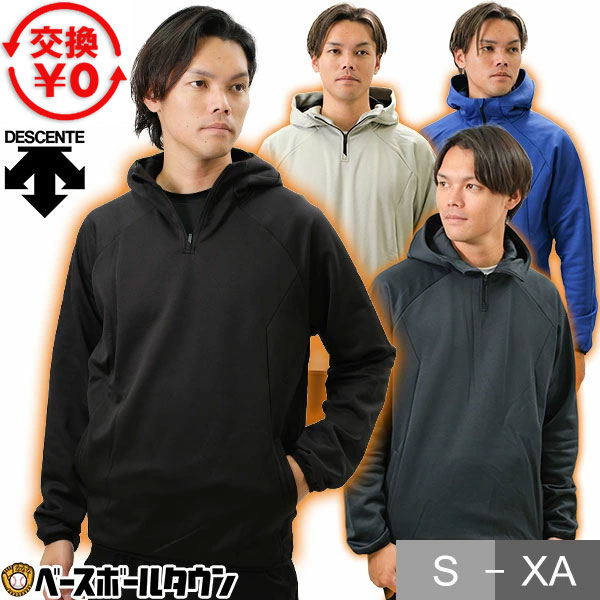 楽天市場】野球 グランドコート 大人 デサント DESCENTE エクスプラス