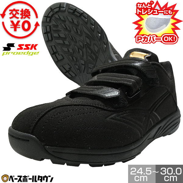 楽天市場】56％OFF 【交換往復送料無料】 SSK エスエスケイ 野球 塁審