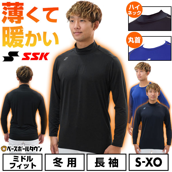 楽天市場】野球 アンダーシャツ 大人 冬 長袖 長そで ロングスリーブ