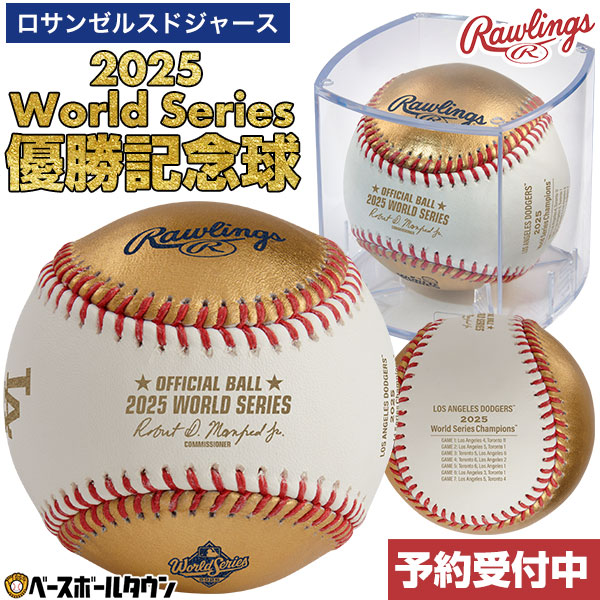 楽天市場】50％OFF 野球 ローリングス Rawlings 2024年 大谷選手出場