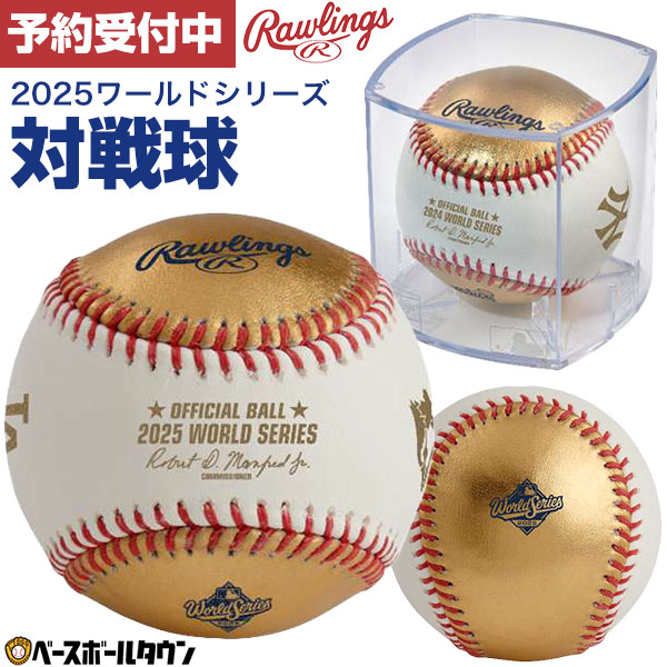 楽天市場】野球 ローリングス Rawlings 2024年 大谷選手出場 ワールド