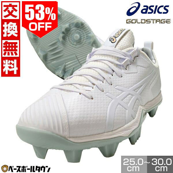 asics ホワイト スパイク　25.5センチ　Ｐ革付き（右）　金具 ASICS（アシックス） 交換無料 野球 スパイク 金具 ポイント 白 ネオ