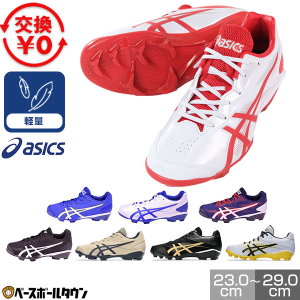 ASICS　野球　スパイク　28.0センチ ホワイト　高校野球対応 ASICS（アシックス） 2025モデル 野球 白スパイク 金具スパイク
